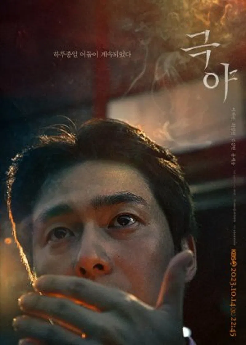 Poster phim Không Có Đường Lui