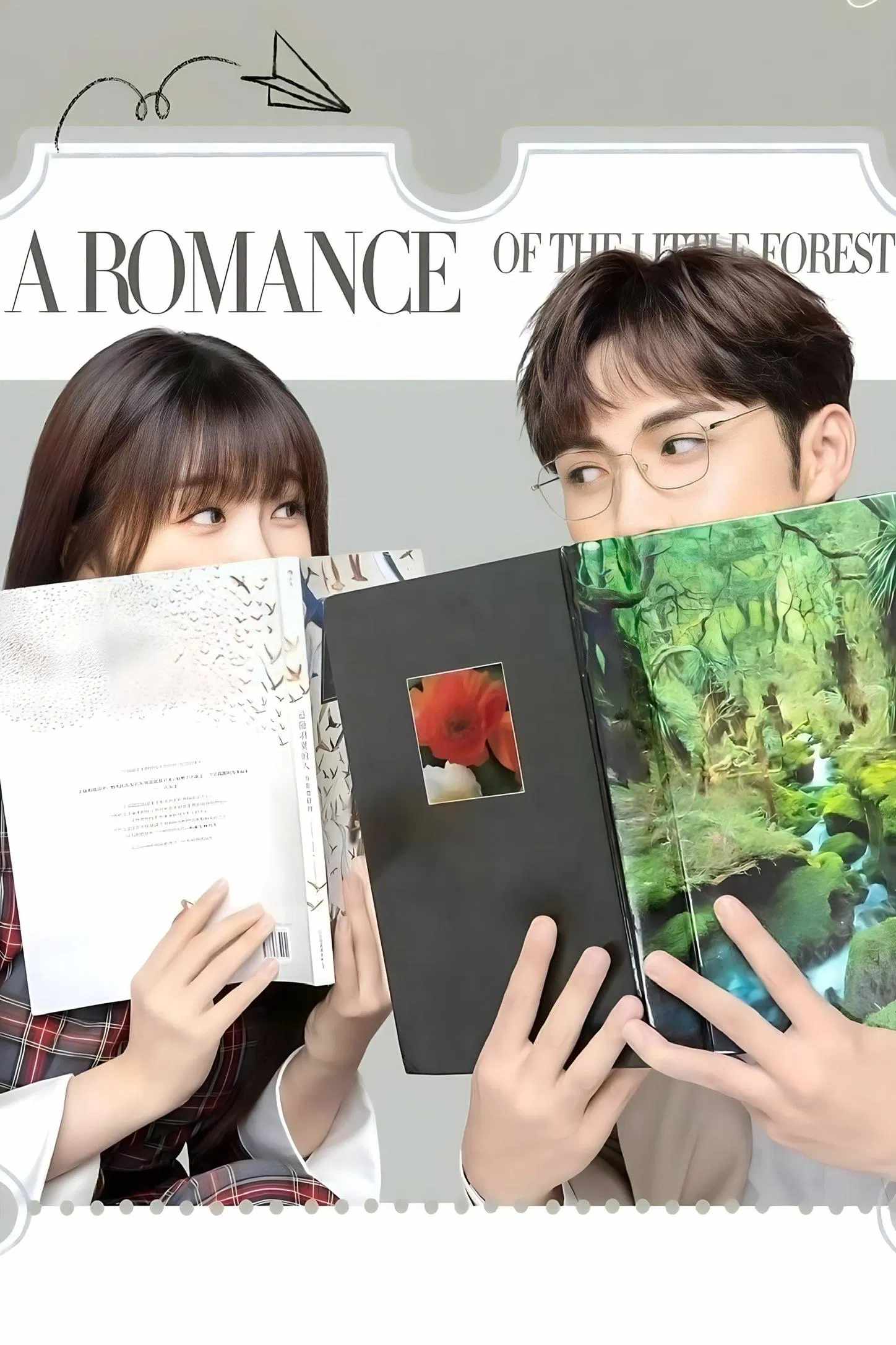 Poster chính thức của phim Phim Hài, Phim Tâm Lý "Khu Rừng Nhỏ Của Hai Người" (A Romance of the Little Forest - 2022), với sự tham gia của diễn viên Trương Bân Bân và Ngu Thư Hân.