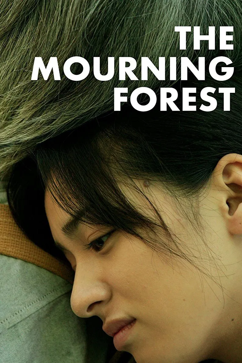 Poster chính thức của phim Phim Tâm Lý "Khu Rừng Tang Tóc" (The Mourning Forest - 2007), với sự tham gia của diễn viên Machiko Ono và Makiko Watanabe.