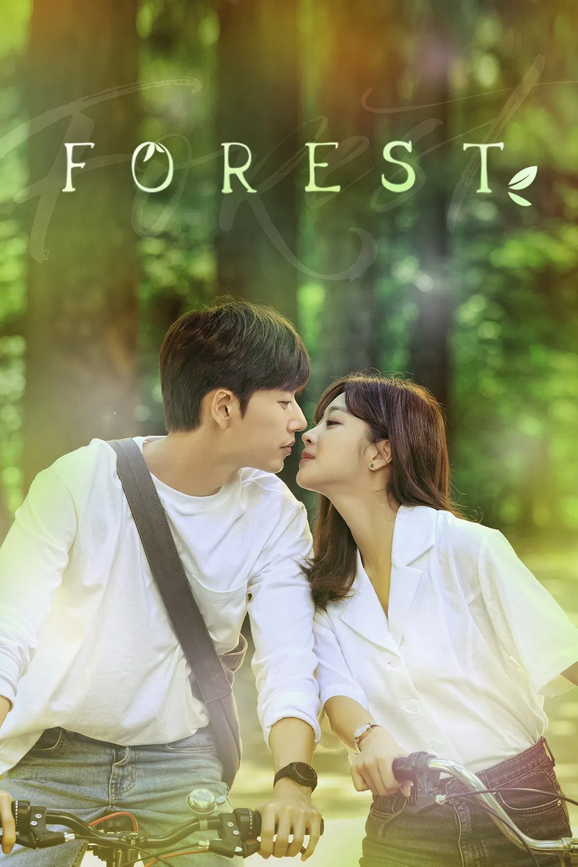 Poster chính thức của phim Phim Tâm Lý "Khu Rừng Tình Yêu" (Forest - 2020), với sự tham gia của diễn viên Park Hae-jin và Cho Bo-ah.