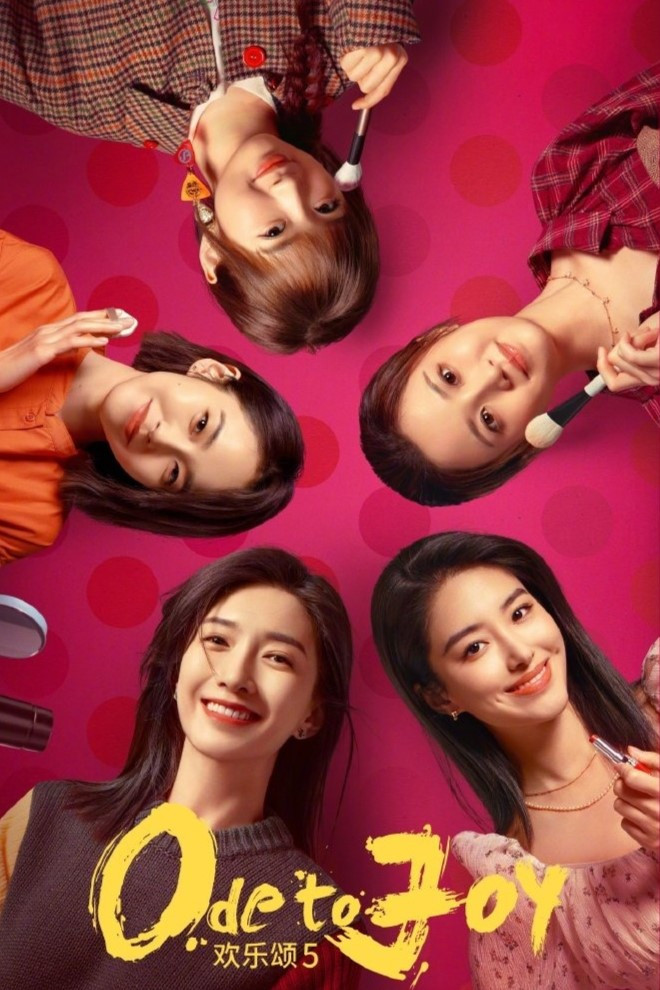 Poster chính thức của phim Phim Tâm Lý "Khúc Ca Hạnh Phúc" (Ode to Joy - 2016), với sự tham gia của diễn viên Giang Sơ Ảnh và Yang Caiyu.