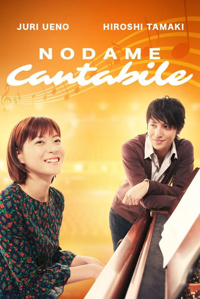 Poster chính thức của phim Phim Tâm Lý, Phim Hài "Khúc Ngẫu Hứng Của Nodame" (Nodame Cantabile - 2006), với sự tham gia của diễn viên Juri Ueno và Hiroshi Tamaki.