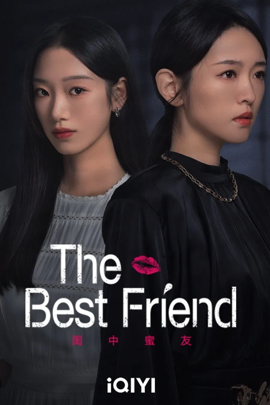 Poster chính thức của phim Phim Tâm Lý "Khuê Trung Mật Hữu" (The Best Friend - 2023), với sự tham gia của diễn viên Lưu Vịnh Hi và Liu Chenglin.