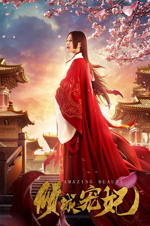 Poster chính thức của phim Phim Tình Cảm, Phim Giả Tượng "Khuynh Thành Sủng Phi" (Amazing Beauty - 2018).
