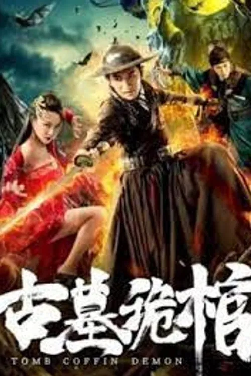 Poster chính thức của phim Phim Giả Tượng, Phim Bí Ẩn "Kì Quan Cổ Mộ" (Tomb Coffin Demon - 2019), với sự tham gia của diễn viên Milla An và Cui Zhenzhen.