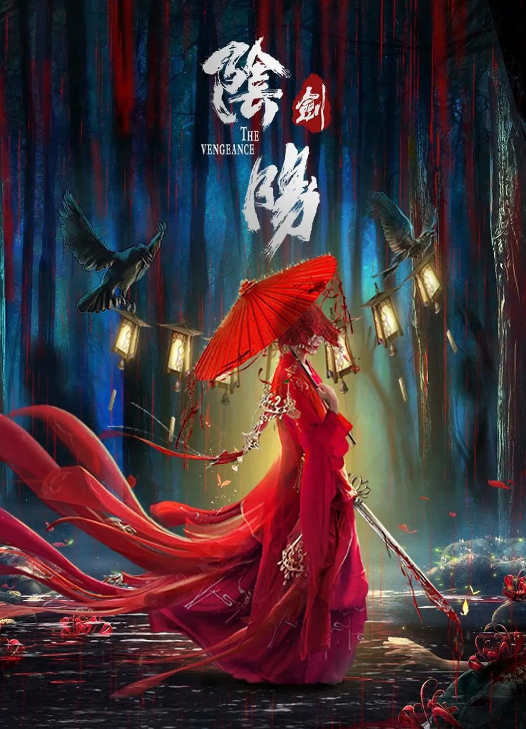 Poster chính thức của phim Phim Tâm Lý "Kiếm Âm Dương" (The Vengeance - 2021), với sự tham gia của diễn viên Li Siyang và Yu Li.