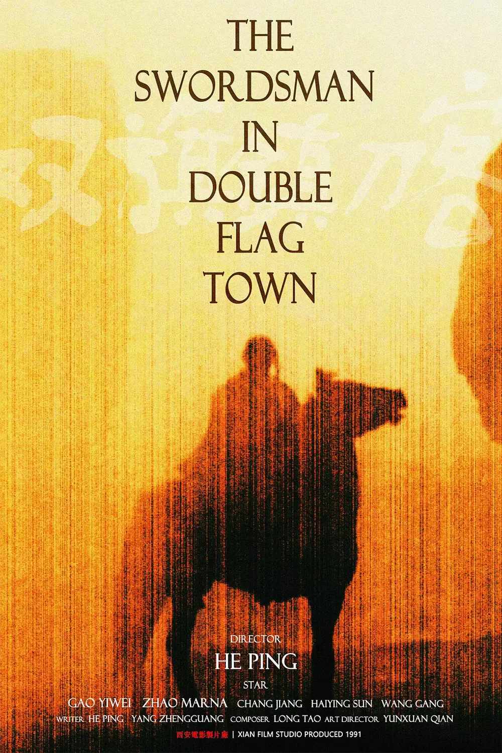 Poster chính thức của phim Phim Phiêu Lưu "Kiếm Khách Song Kỳ Trấn" (The Swordsman in Double Flag Town - 1991), với sự tham gia của diễn viên Wei Gao và Mana Zhao.