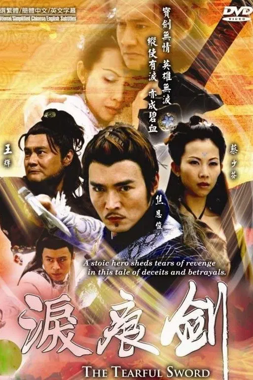 Poster chính thức của phim Phim Tâm Lý "Kiếm Ngấn Lệ Sầu" (泪痕剑 - 2006), với sự tham gia của diễn viên Tiêu Ân Tuấn và Thái Thiếu Phân.