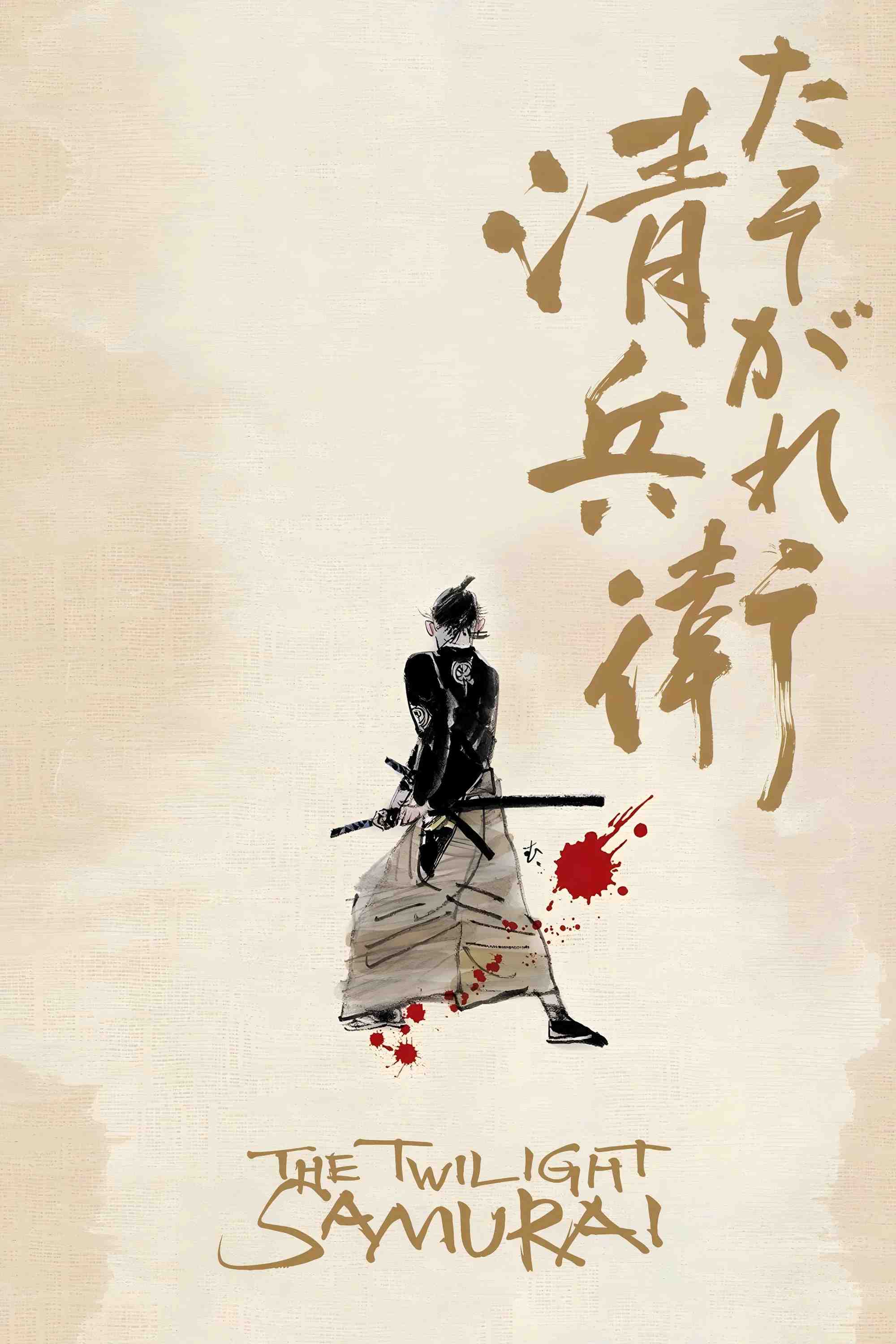 Poster chính thức của phim Phim Tâm Lý, Phim Tình Cảm "Kiếm Sĩ Cơ Hàn" (The Twilight Samurai - 2002), với sự tham gia của diễn viên Hiroyuki Sanada và Rie Miyazawa.