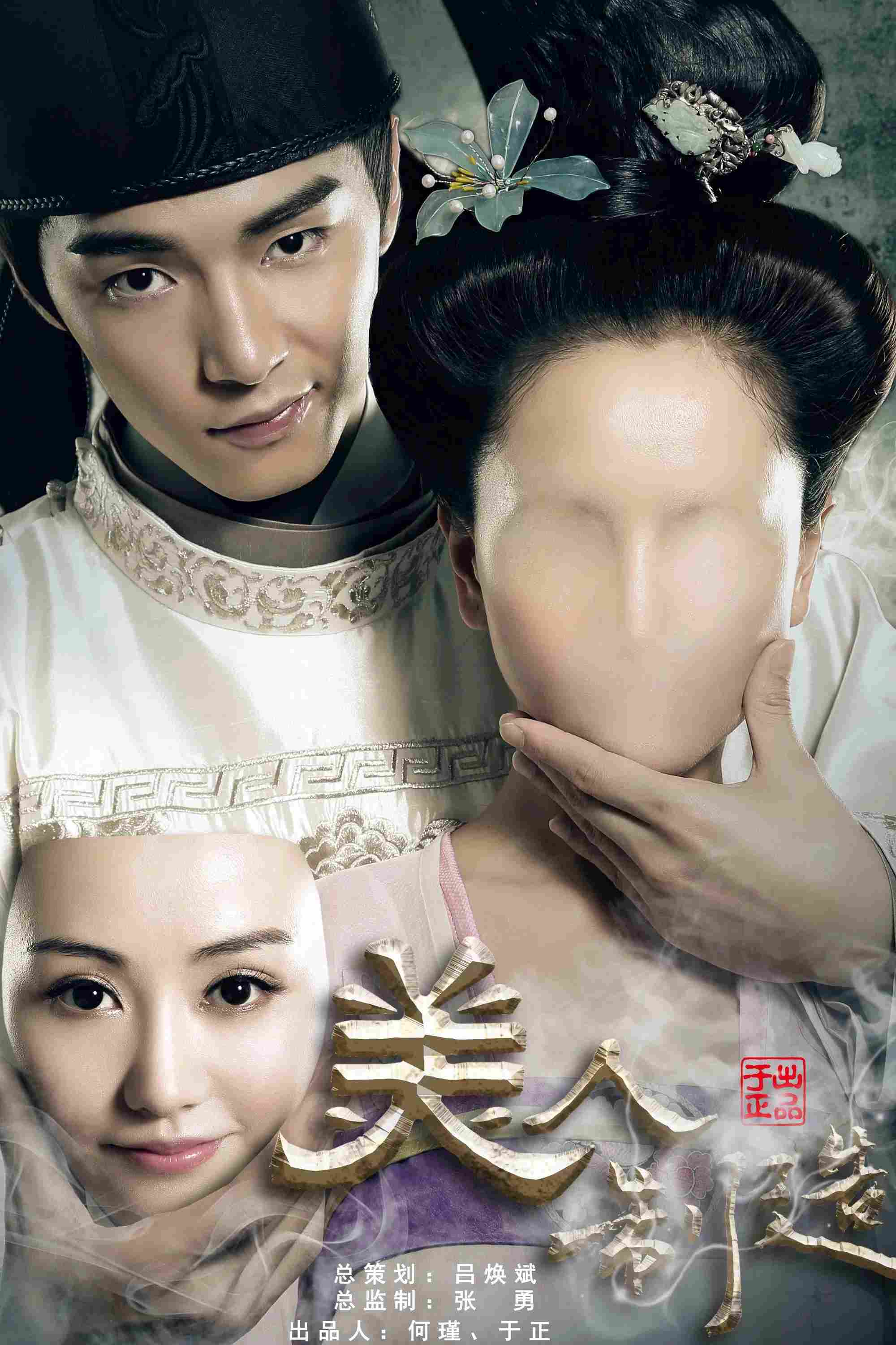 Poster chính thức của phim Phim Tâm Lý, Phim Hành Động & Phiêu Lưu "Kiệt Tác Mỹ Nhân" (Cosmetology High - 2014), với sự tham gia của diễn viên Kim Thế Giai và Dương Dung.
