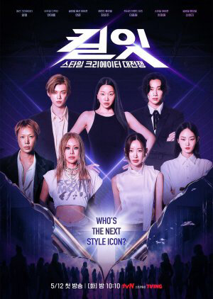 Poster chính thức của phim Truyền Hình Thực Tế "Kill It: Slay Tới Bến", với sự tham gia của diễn viên Jang Yoon-ju và Lee Jong-won.