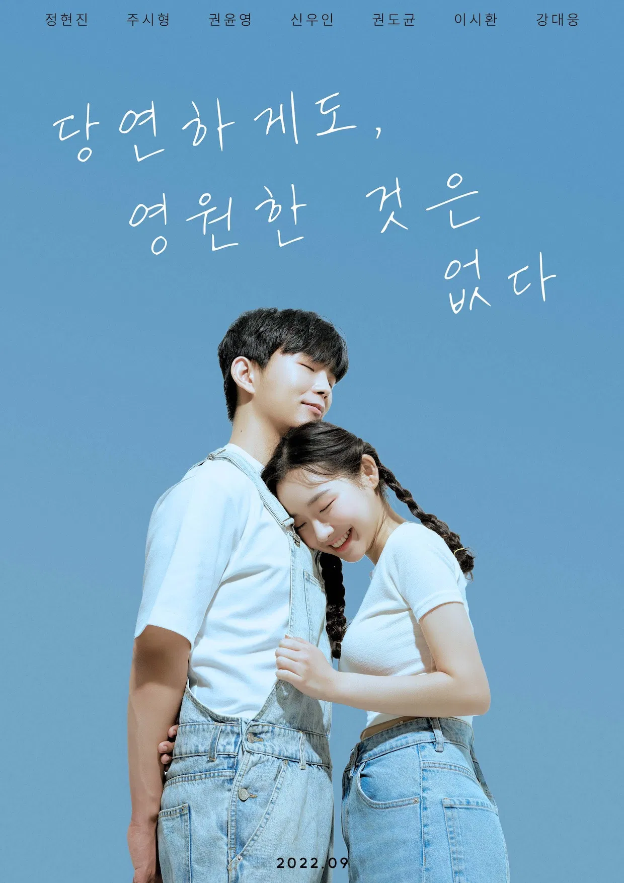 Poster chính thức của phim Phim Tâm Lý "Kim cương chẳng phải vĩnh hằng" (Obviously Nothing Lasts Forever - 2022).