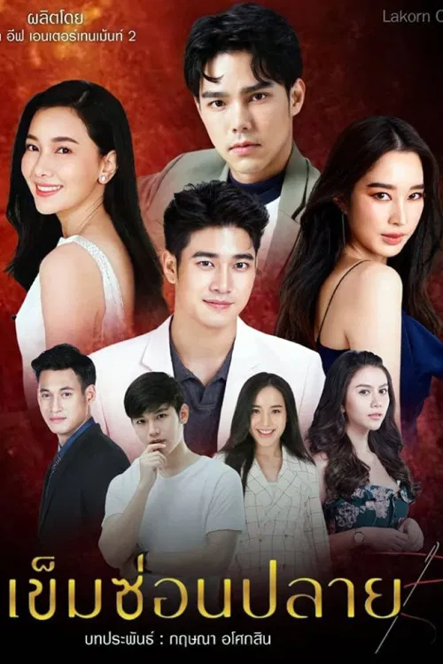 Poster chính thức của phim Phim Tâm Lý "Kim Giấu Đầu" (Khem Sorn Plai - 2022), với sự tham gia của diễn viên Kitkong Khamkrith và Varitthisa Limthammahisorn.
