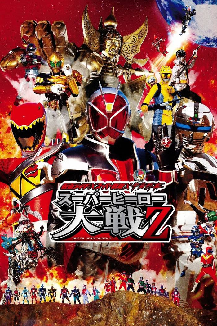 Poster chính thức của phim Phim Hành Động, Phim Phiêu Lưu "Kim Ma Đại Chiến" (Kamen Rider × Super Sentai × Space Sheriff: Super Hero Wars Z - 2013), với sự tham gia của diễn viên Yuma Ishigaki và Junya Ikeda.