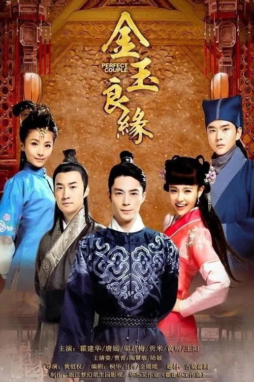Poster chính thức của phim Phim Hài "Kim Ngọc Lương Duyên" (Perfect Couple - 2014), với sự tham gia của diễn viên Đường Yên và Hoắc Kiến Hoa.