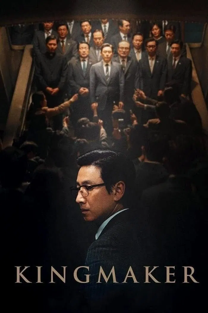 Poster chính thức của phim Phim Tâm Lý, Phim Lịch Sử "KingMaker" (Kingmaker - 2022), với sự tham gia của diễn viên Sul Kyung-gu và Lee Sun-kyun.