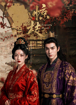 Poster phim Kinh Chi