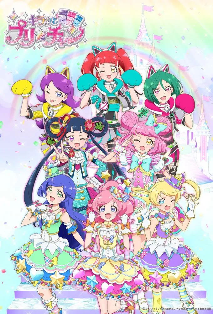 Poster chính thức của phim Phim Hoạt Hình "Kiratto Pri-chan (Phần 2)" (Kiratto Pri☆chan - 2018), với sự tham gia của diễn viên Coco Hayashi và Miyu Kubota.