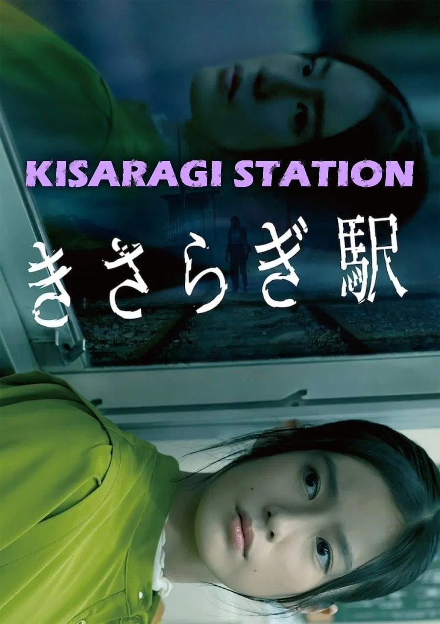 Poster chính thức của phim Phim Kinh Dị "Kisaragi: Nhà Ga Nuốt Chửng" (Kisaragi Station - 2022), với sự tham gia của diễn viên Yuri Tsunematsu và Eriko Sato.