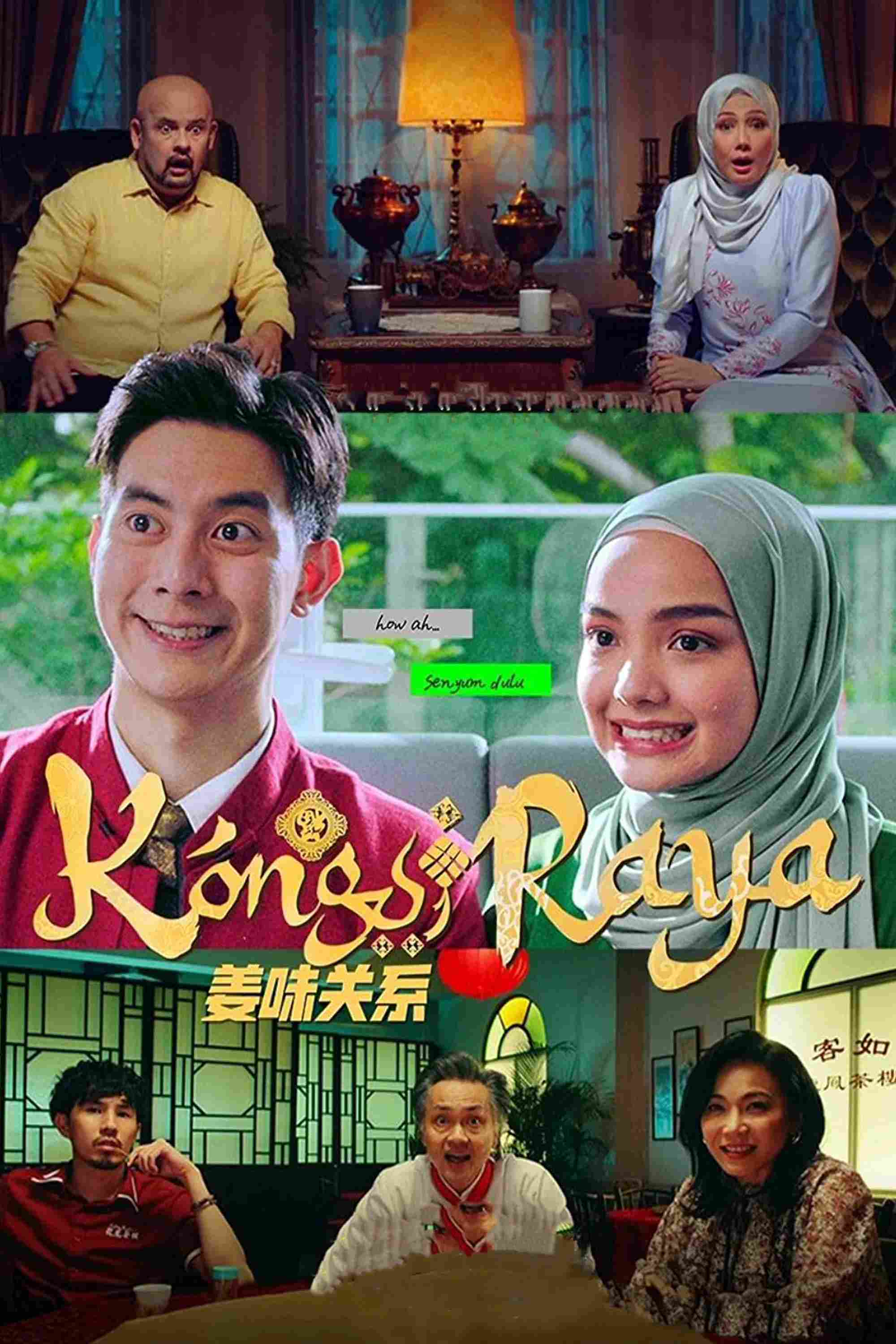 Poster chính thức của phim Phim Hài, Phim Gia Đình "Kongsi Raya" (Kongsi Raya - 2022), với sự tham gia của diễn viên Qasrina Karim và Wilson Lee.