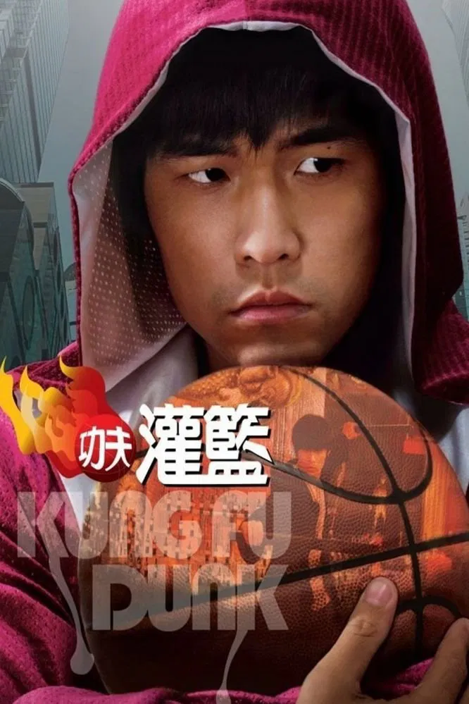 Poster chính thức của phim Phim Hành Động, Phim Phiêu Lưu "Kung Fu Bóng Rổ" (Kung Fu Dunk - 2008), với sự tham gia của diễn viên Châu Kiệt Luân và Thái Trác Nghiên.