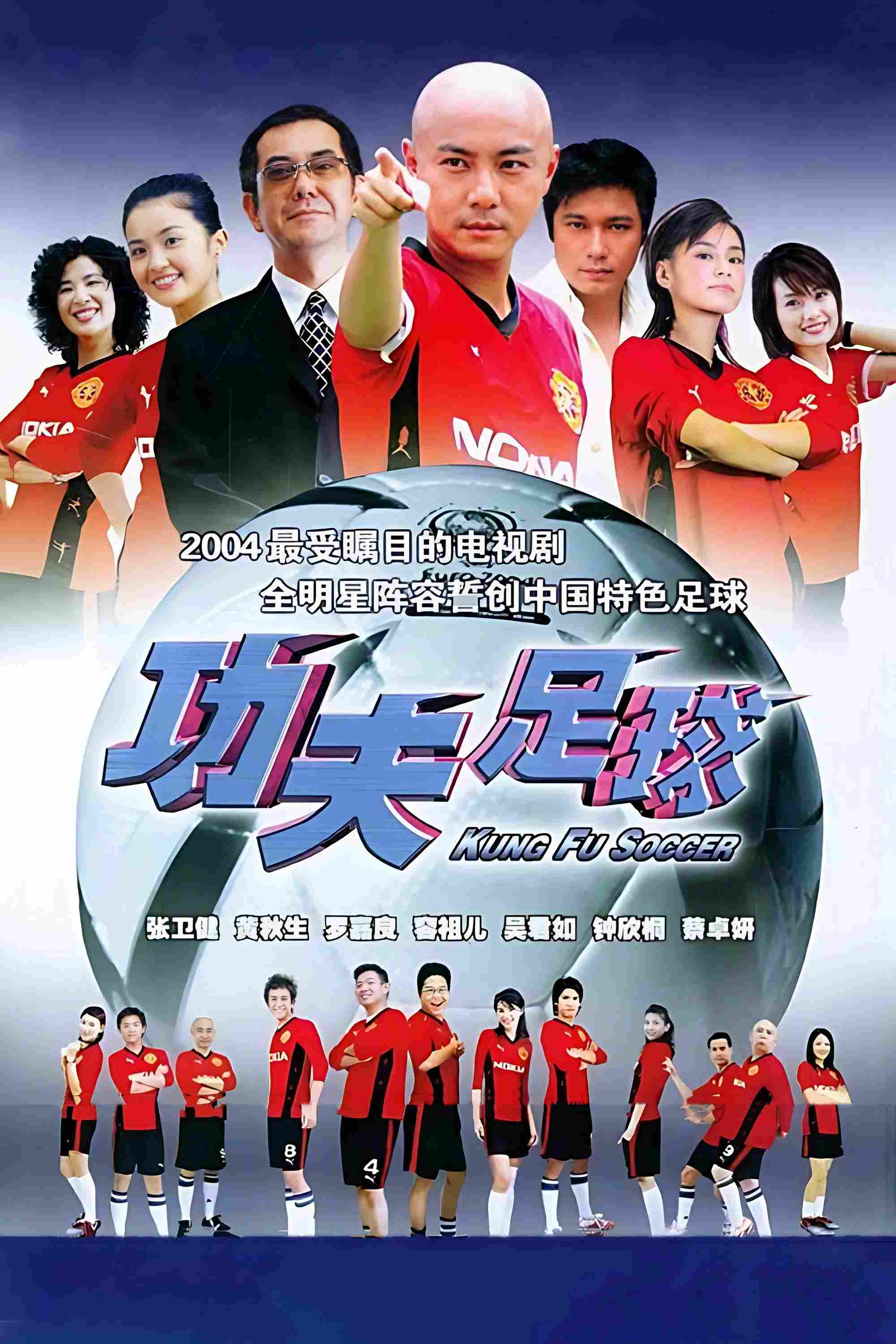 Poster chính thức của phim Phim Tâm Lý "Kungfu Bóng Đá" (Kung Fu Soccer - 2004), với sự tham gia của diễn viên Trương Vệ Kiện và Huỳnh Thu Sinh.