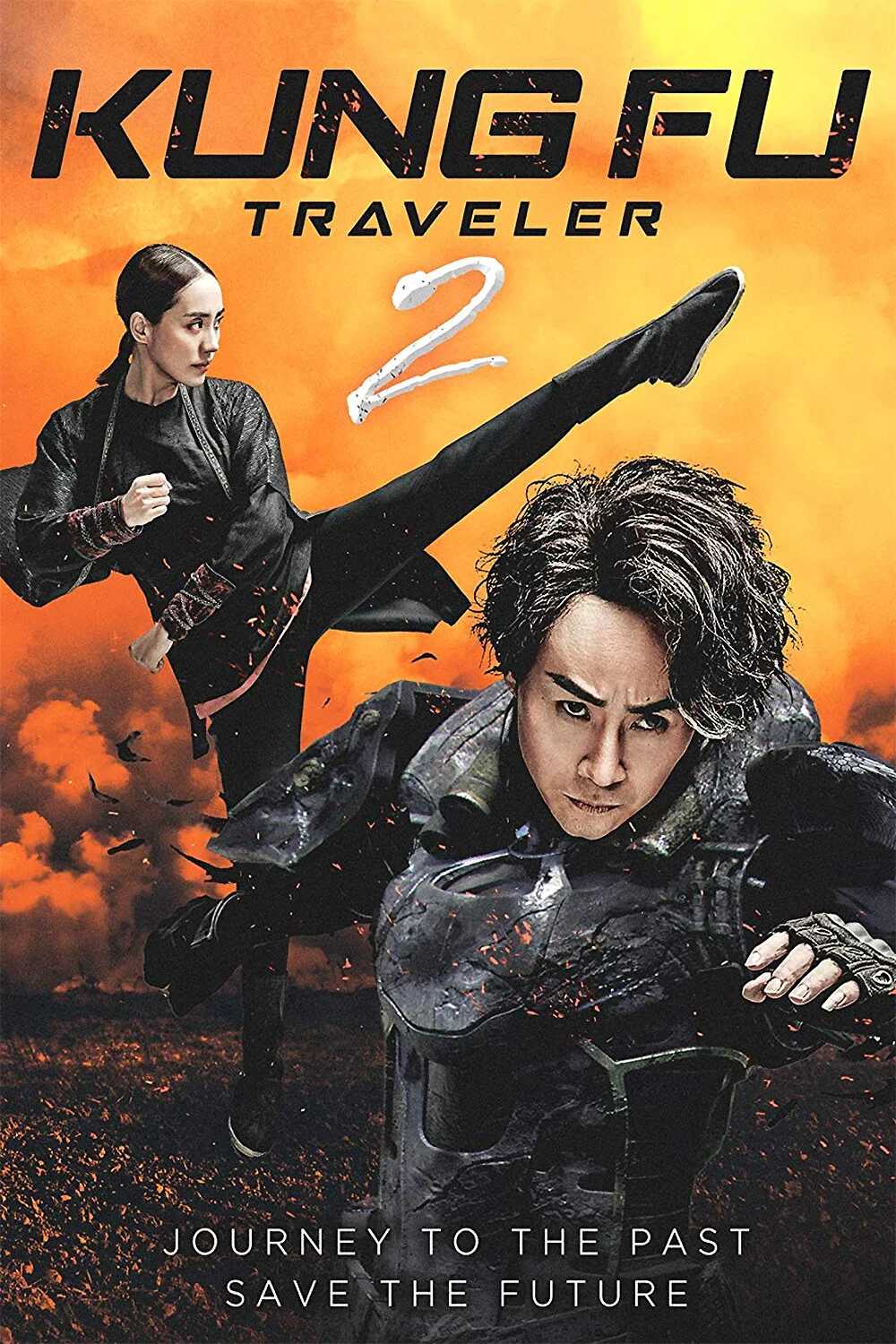 Poster chính thức của phim Phim Hành Động, Phim Giả Tượng "Kungfu Cơ Khí Hiệp 2 (Đại hiệp ro-bot công phu chi Bắc thoái)" (Kung Fu Traveler 2 - 2017), với sự tham gia của diễn viên Tiger Chen Hu và Wang Zhi.