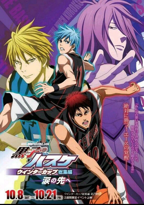 Poster chính thức của phim Phim Hoạt Hình, Phim Hài "Kuroko - Tuyển thủ vô hình: Cúp mùa đông: Bước qua cánh cửa" (Kuroko's Basketball - Movie: Winter Cup - Beyond the Tears - 2016), với sự tham gia của diễn viên Kensho Ono và Yuki Ono.