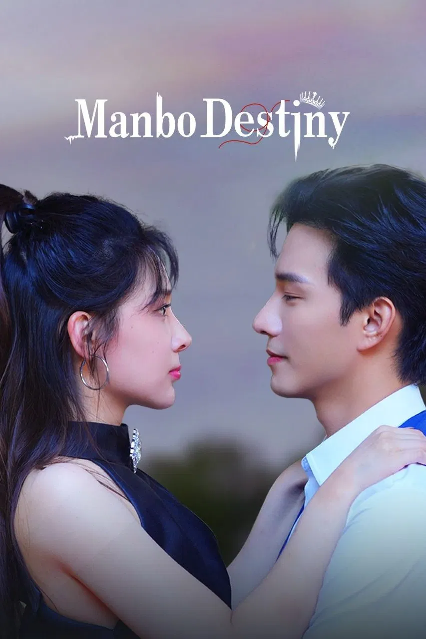 Poster chính thức của phim Phim Tâm Lý "Kỳ Duyên Manbo" (Manbo Destiny - 2025), với sự tham gia của diễn viên Thassapak Hsu và Yuan Yizhan.