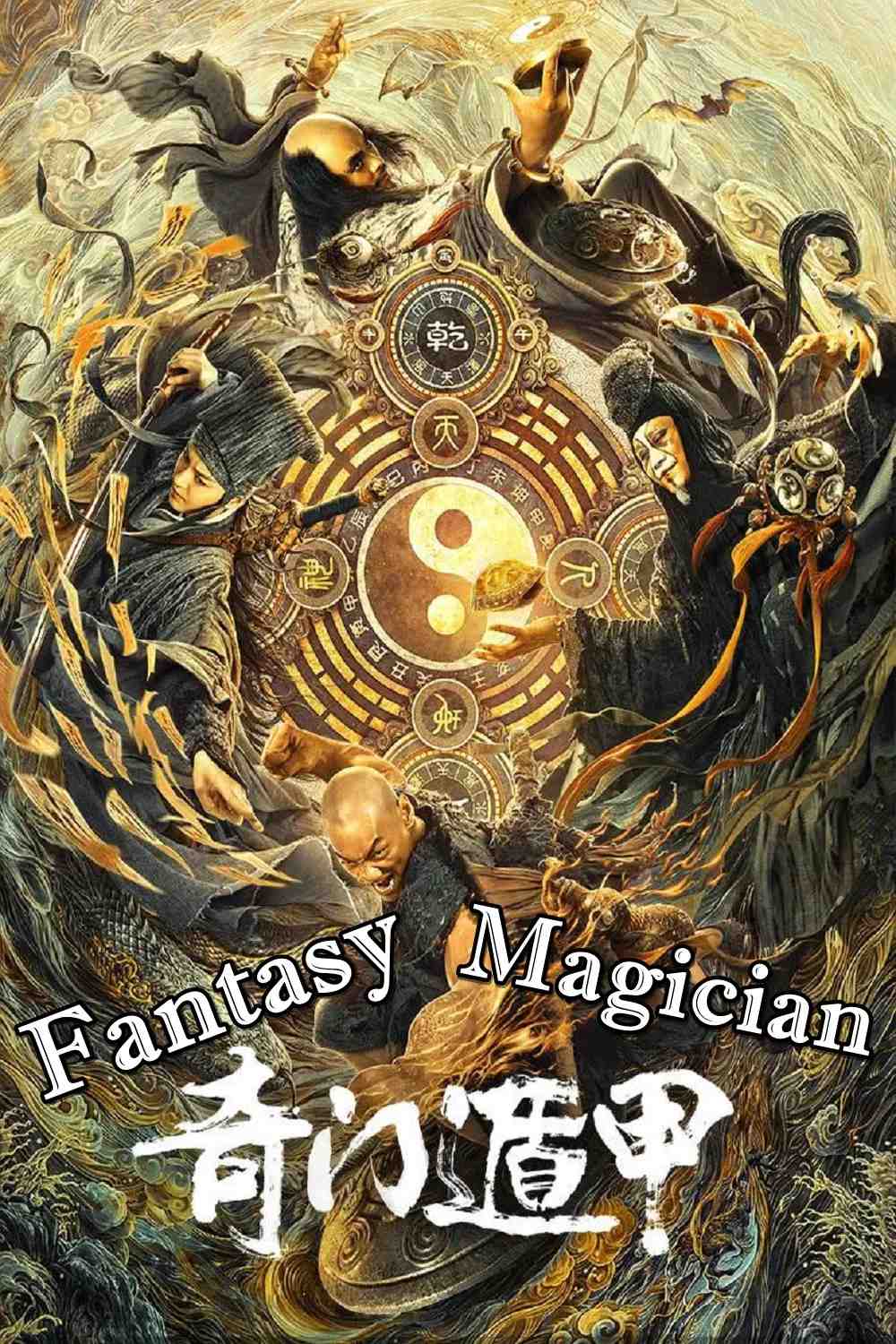 Poster chính thức của phim Phim Tâm Lý, Phim Hành Động "Kỳ Môn Độn Giáp" (Fantasy Magician - 2020), với sự tham gia của diễn viên He Peng và Lin Yanrou.