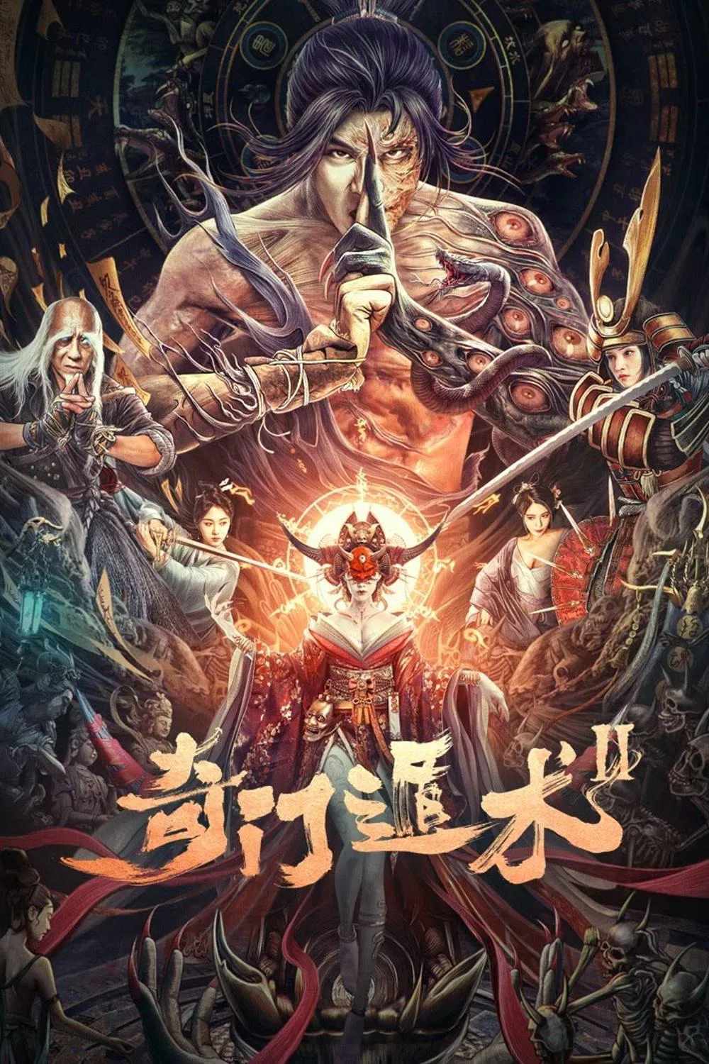 Poster chính thức của phim Phim Tình Cảm, Phim Hành Động "Kỳ Môn Độn Thuật 2" (The Thousand Faces of Dunshu 2 - 2023), với sự tham gia của diễn viên Thư Á Tín và Zhu Moyan.