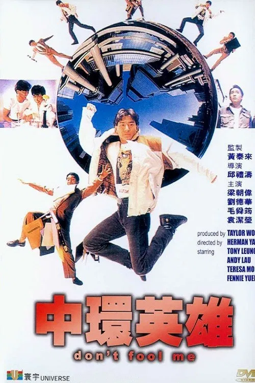 Poster chính thức của phim Phim Hài "Kỳ Mưu Vượt Quần Hùng" (Don't Fool Me - 1991), với sự tham gia của diễn viên Lưu Đức Hoa và Lương Triều Vỹ.