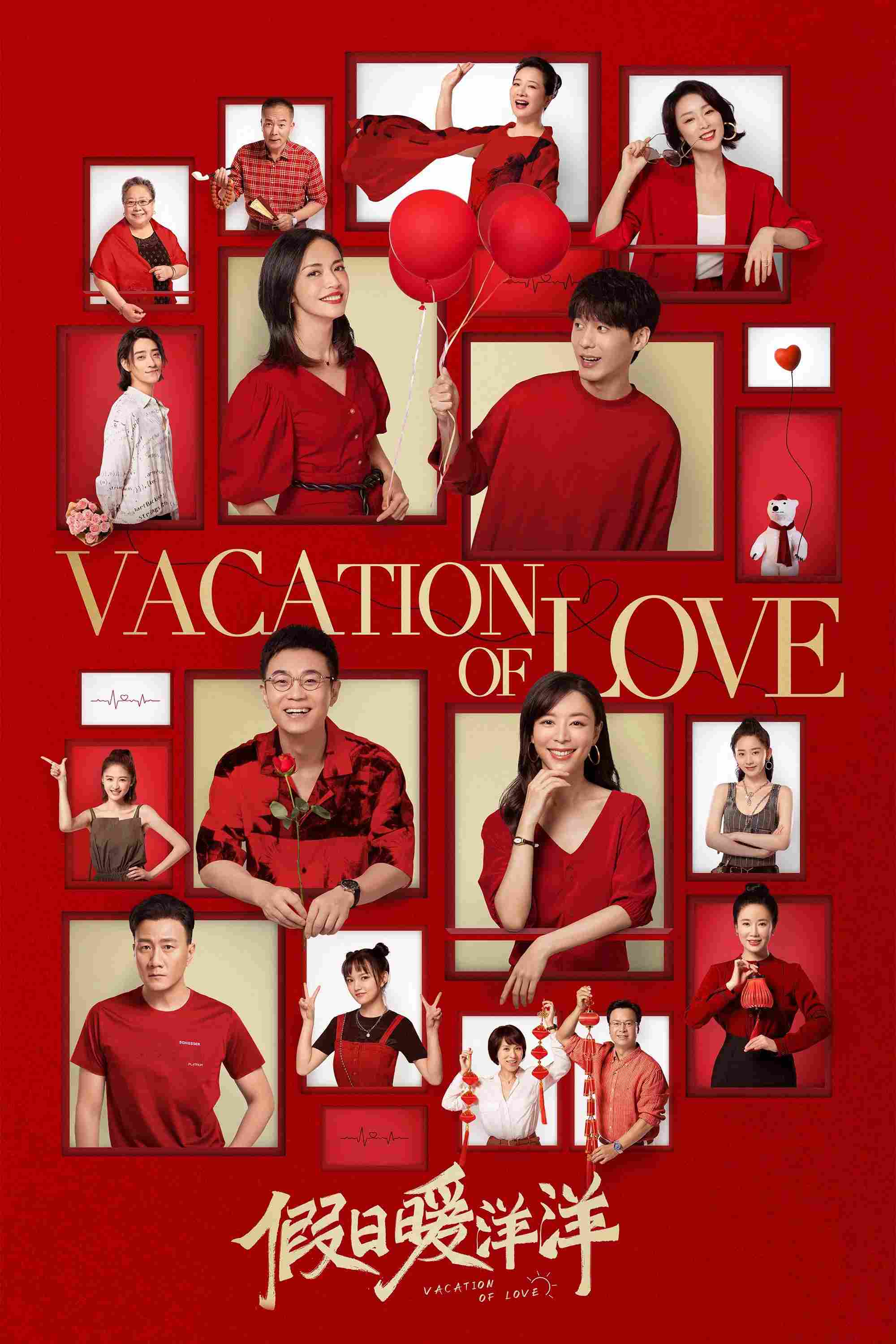 Poster chính thức của phim Phim Tâm Lý, Phim Hài "Kỳ Nghỉ Ấm Áp" (Vacation of Love - 2021), với sự tham gia của diễn viên Lưu Đào và Chen He.
