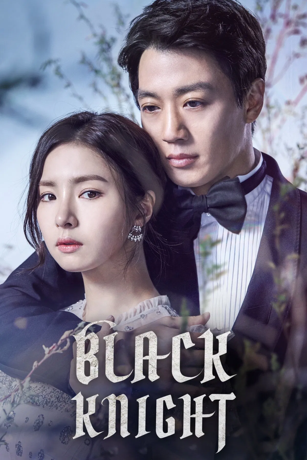 Poster chính thức của phim Phim Tâm Lý "Kỵ Sĩ Áo Đen" (Black Knight - 2017), với sự tham gia của diễn viên Kim Rae-won và Shin Se-kyung.