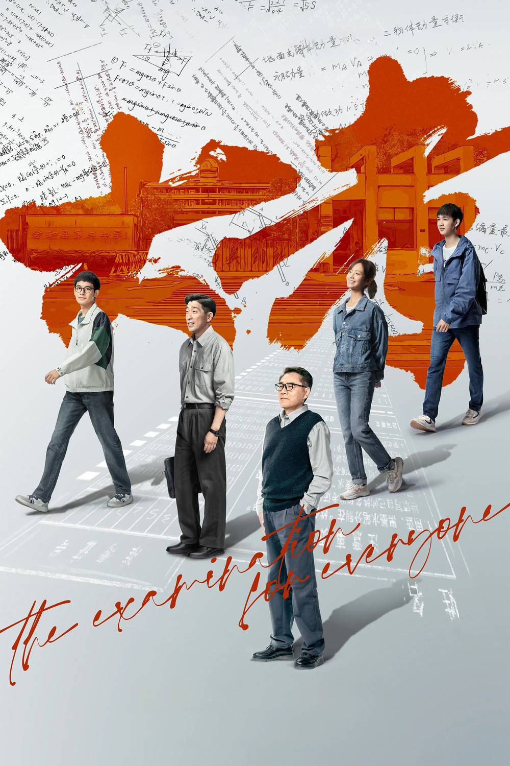 Poster chính thức của phim Phim Tâm Lý "Kỳ Thi Quan Trọng" (The Examination for Everyone - 2022), với sự tham gia của diễn viên Chen Baoguo và Vương Thiên Nguyên.