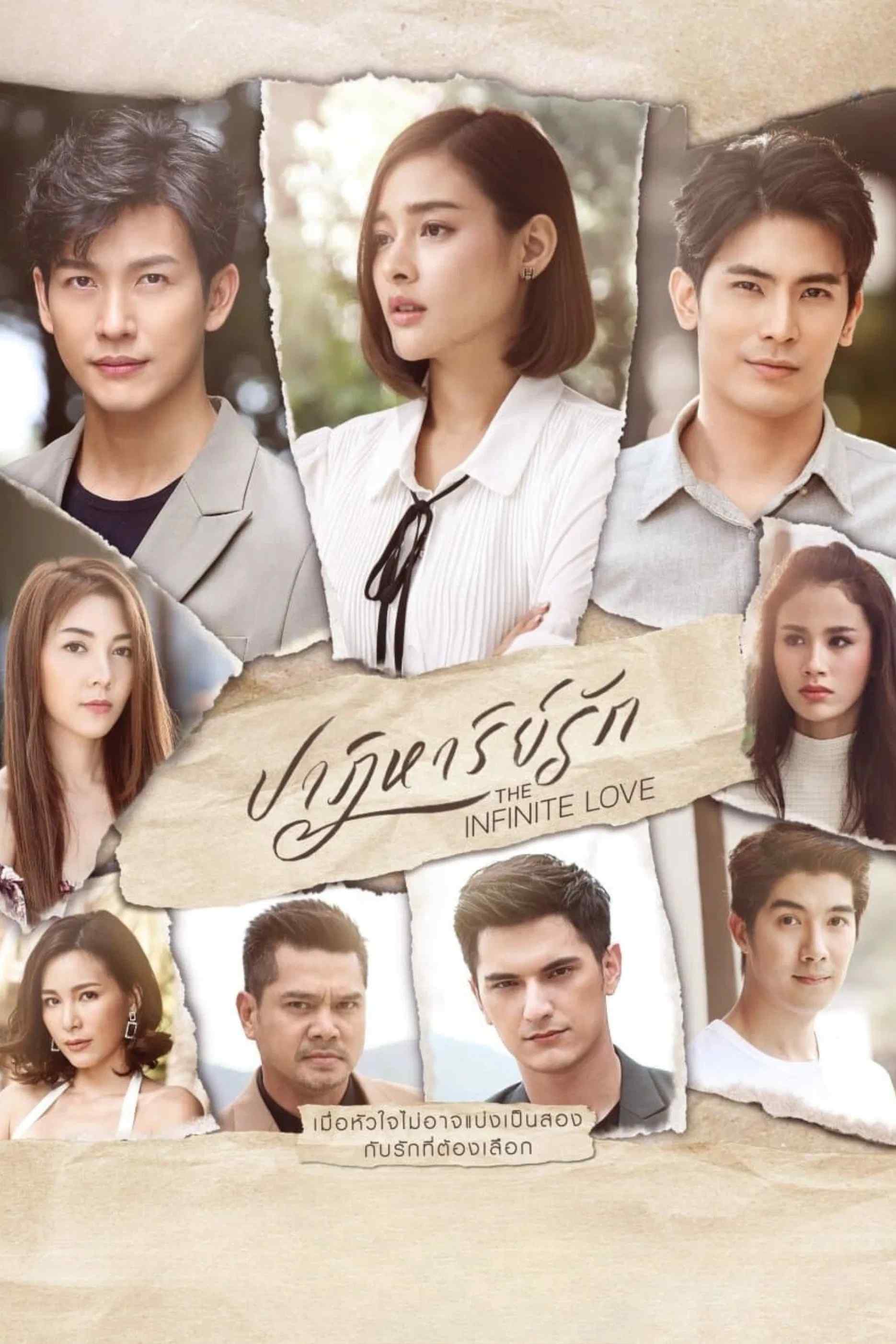 Poster chính thức của phim Phim Tâm Lý "Kỳ Tích Tình Yêu" (The Infinite Love - 2023), với sự tham gia của diễn viên Puttichai Kasetsin và Yuke Songpaisan.
