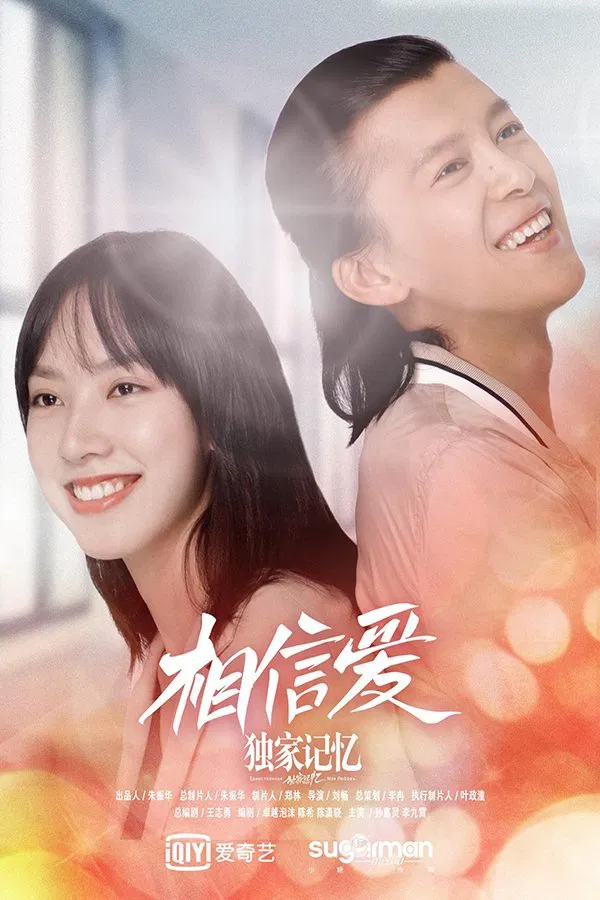 Poster chính thức của phim Phim Tình Cảm "Ký Ức Độc Quyền: Tin Vào Tình Yêu" (Unique Memory: Believe in Love - 2019), với sự tham gia của diễn viên Sun Jialing và Li Jiuxiao.