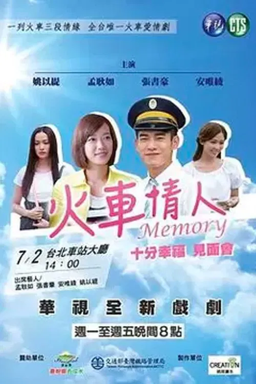 Poster chính thức của phim Phim Tâm Lý "Ký Ức Lãng Quên" (Memory - 2016), với sự tham gia của diễn viên Mark Lee và Bryan Shu-Hao Chang.