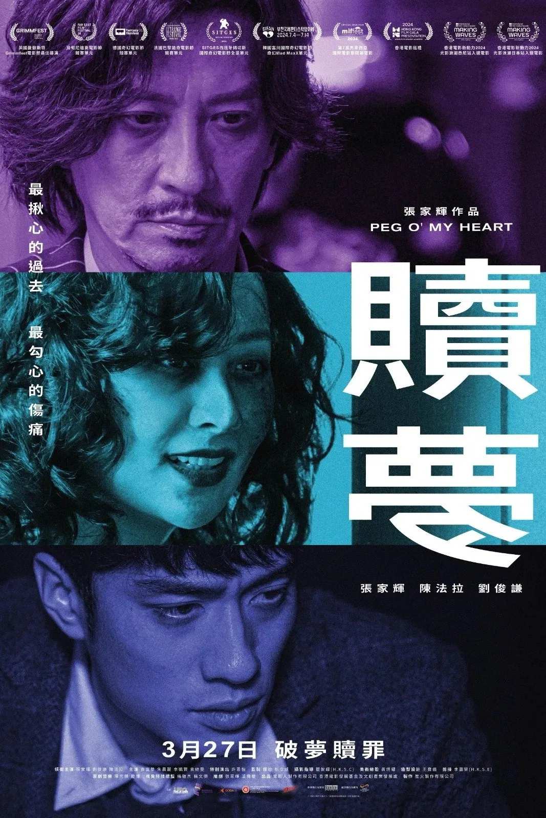 Poster chính thức của phim Phim Giật Gân, Phim Kinh Dị "Ký Ức Máu" (Peg O' My Heart - 2025), với sự tham gia của diễn viên Trương Gia Huy và Trần Pháp Lai.