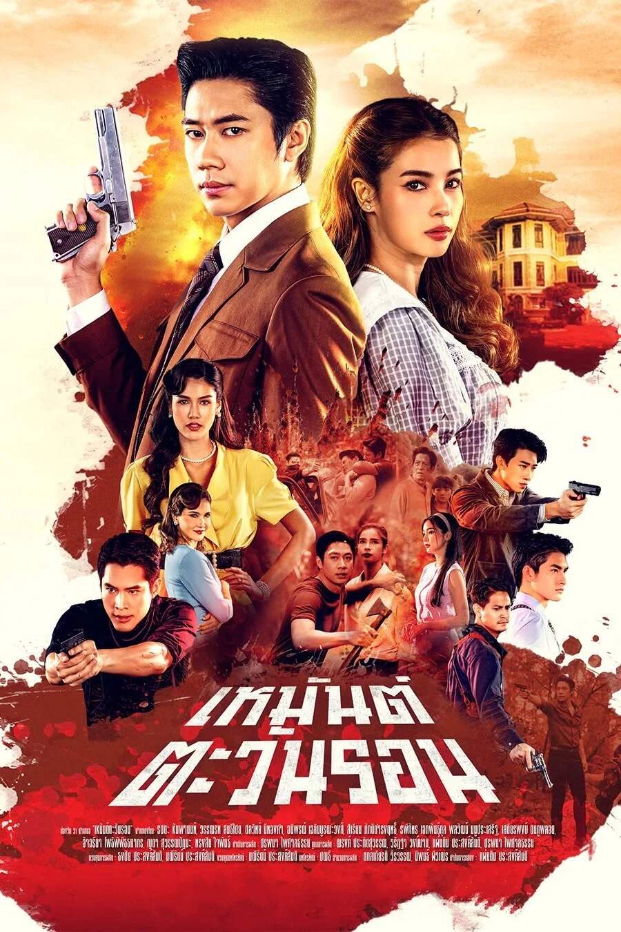 Poster chính thức của phim Phim Tâm Lý "Ký Ức Tình Thù" (Sunset in Winter - 2026), với sự tham gia của diễn viên Wannarot Sonthichai và Rachata Hampanont.