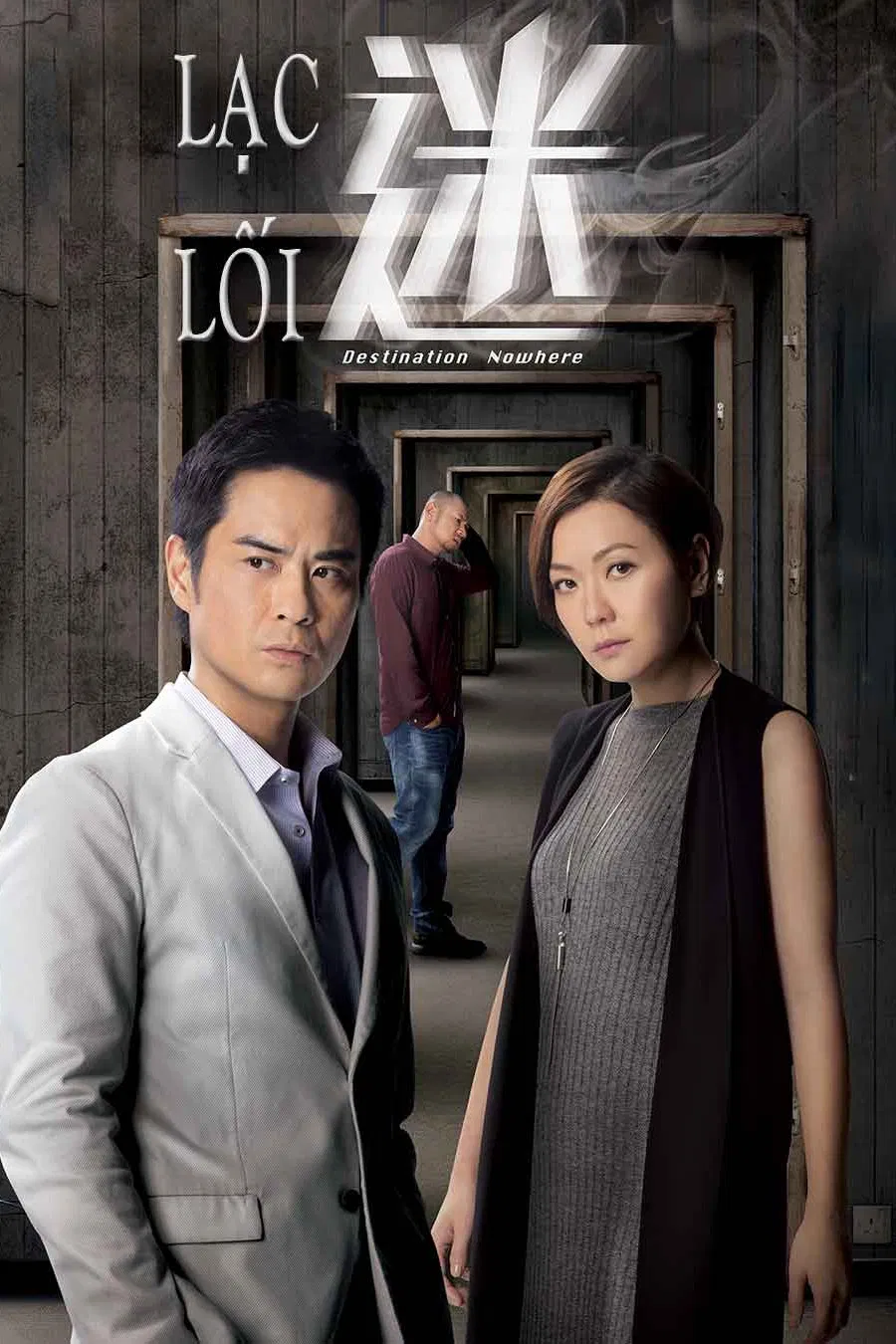 Poster chính thức của phim Phim Tâm Lý, Phim Bí Ẩn "Lạc Lối" (Destination Nowhere - 2017), với sự tham gia của diễn viên Trịnh Gia Dĩnh và Kristal Tin Yui-Nei.