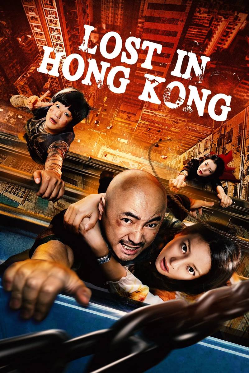 Poster chính thức của phim Phim Hành Động, Phim Phiêu Lưu "Lạc Lối Ở Hồng Kông" (Lost in Hong Kong - 2015), với sự tham gia của diễn viên Xu Zheng và Triệu Vy.