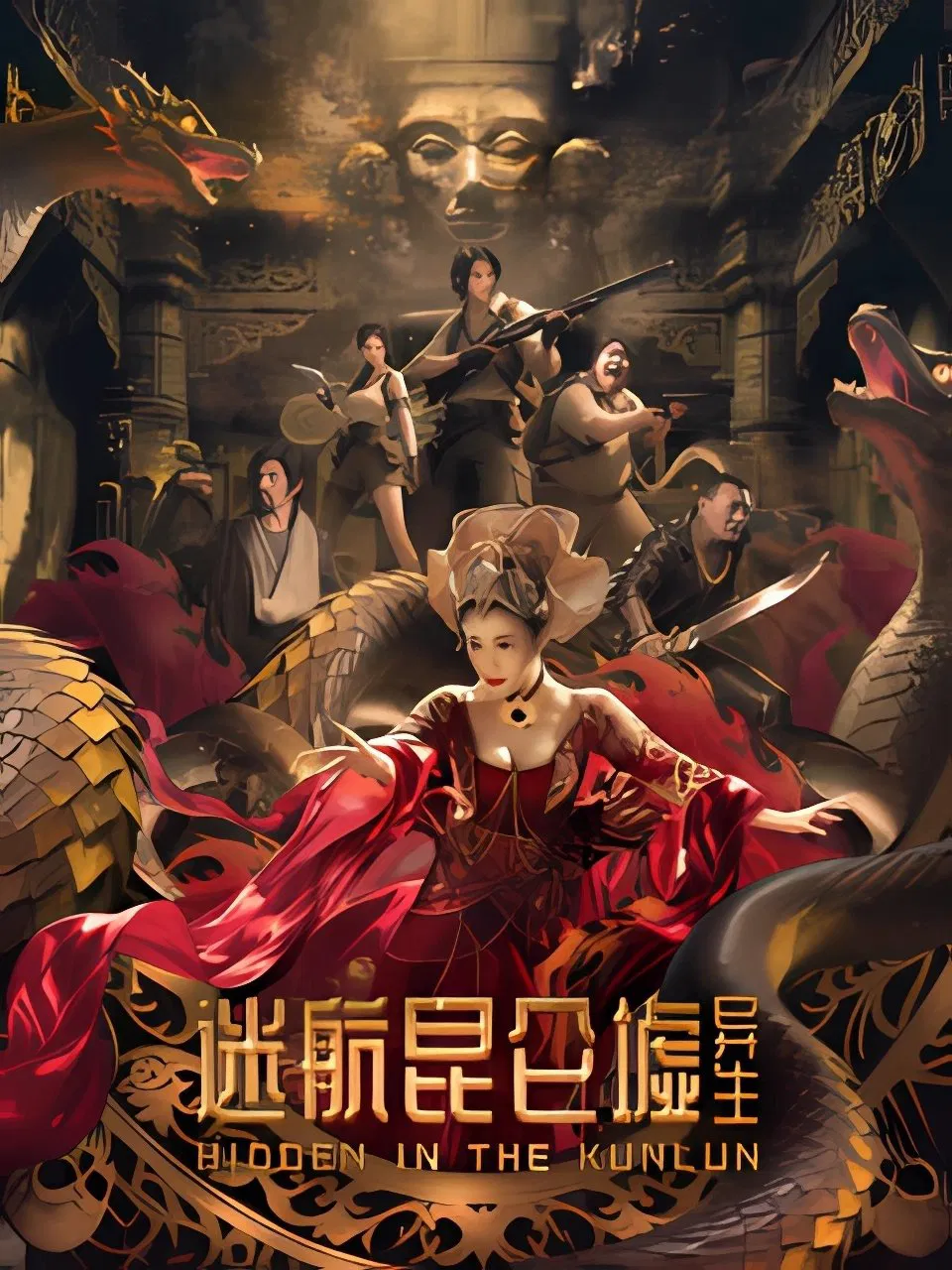 Poster chính thức của phim Phim Tâm Lý, Phim Viễn Tưởng "Lạc Lối Trên Đỉnh Côn Luân: Dị Sinh" (Hidden in the Kunlun - 2025), với sự tham gia của diễn viên Xie Mingyu và Trần Tử Hàm.