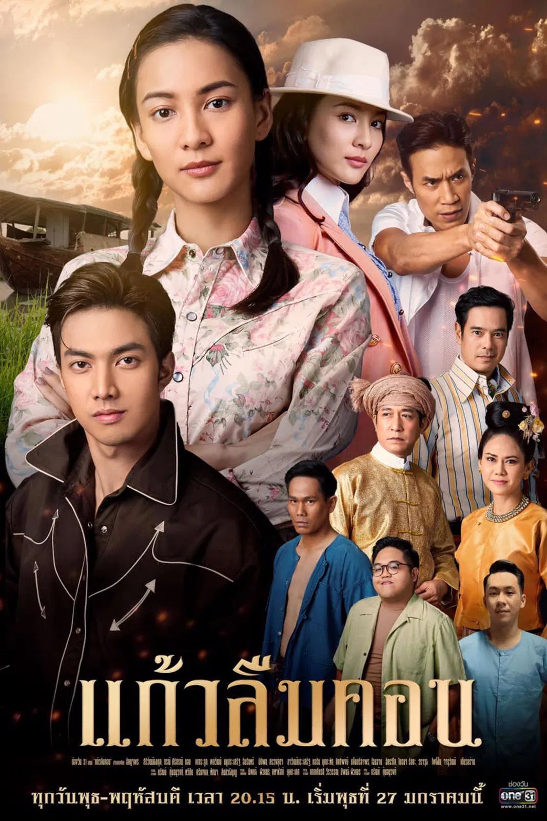 Poster chính thức của phim Phim Tâm Lý "Lạc Mất Nguồn Cội" (Kaew Lerm Korn - 2021), với sự tham gia của diễn viên Kittipong Pluempredaporn và Ausadaporn Siriwattanakul.
