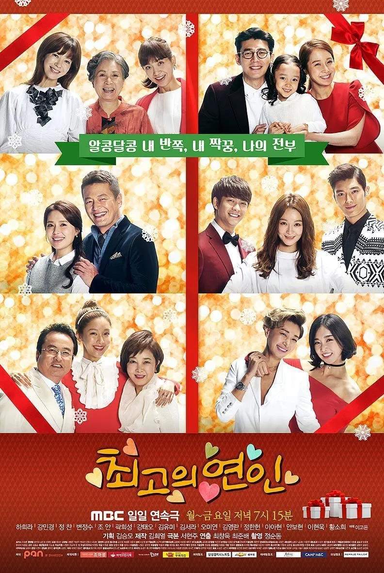 Poster chính thức của phim Phim Tâm Lý, Phim Gia Đình "Lady Em Là Ai" (The Dearest Lady - 2015), với sự tham gia của diễn viên Ha Hee-ra và Kang Min-kyung.