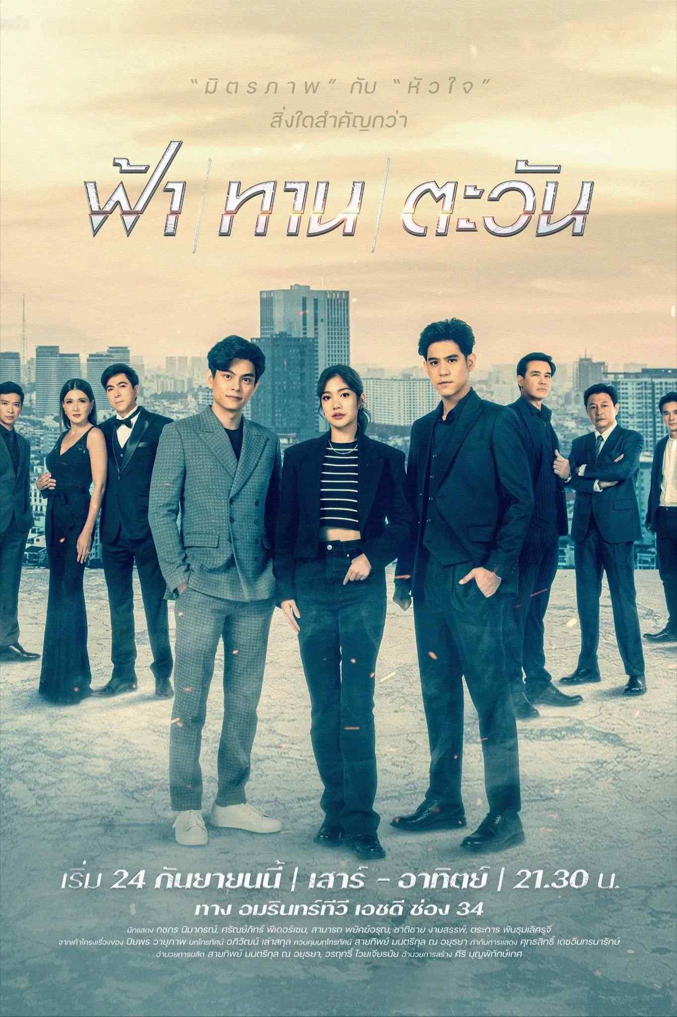 Poster chính thức của phim Phim Bí Ẩn, Phim Tâm Lý "Làm Bạn Với Kẻ Thù" (Friend to Enemy - 2022), với sự tham gia của diễn viên Saran Sirilak và Iang Sittha Sapanuchart.