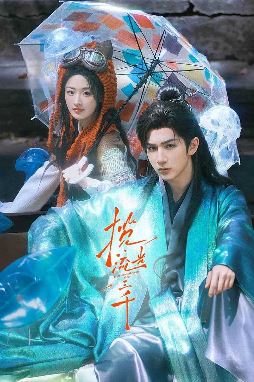 Poster chính thức của phim Phim Tâm Lý, Phim Viễn Tưởng & Giả Tưởng "Lãm Lưu Quang Tam Thiên" (Love Travels Through Time), với sự tham gia của diễn viên Lý Hoành Nghị và Dương Vũ Đồng.