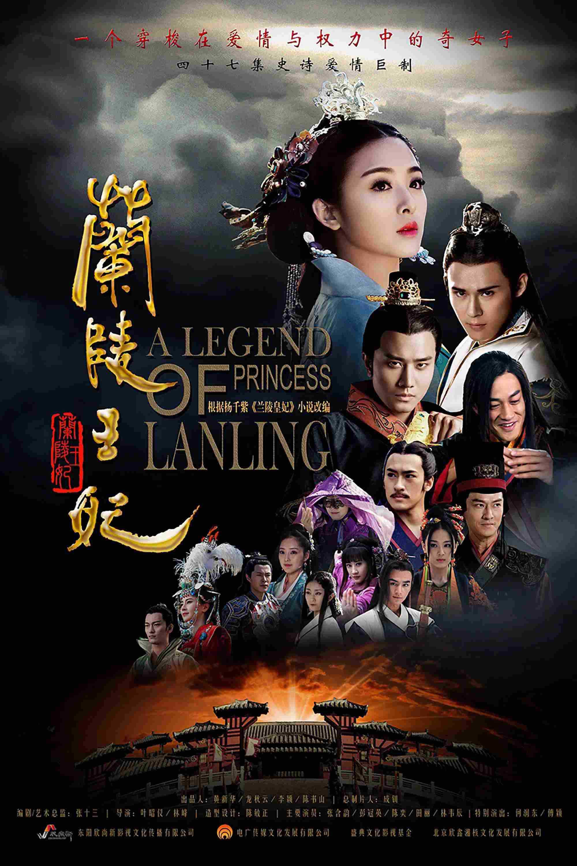 Poster chính thức của phim Phim Tâm Lý "Lan Lăng Vương Phi" (Princess of Lanling King - 2016), với sự tham gia của diễn viên Trương Hàm Vận và Bành Quán Anh.