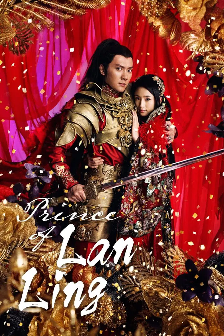Poster chính thức của phim Phim Tâm Lý, Phim Chiến Tranh & Chính Trị "Lan Lăng Vương" (Prince of Lan Ling - 2013), với sự tham gia của diễn viên Phùng Thiệu Phong và Lâm Y Thần.