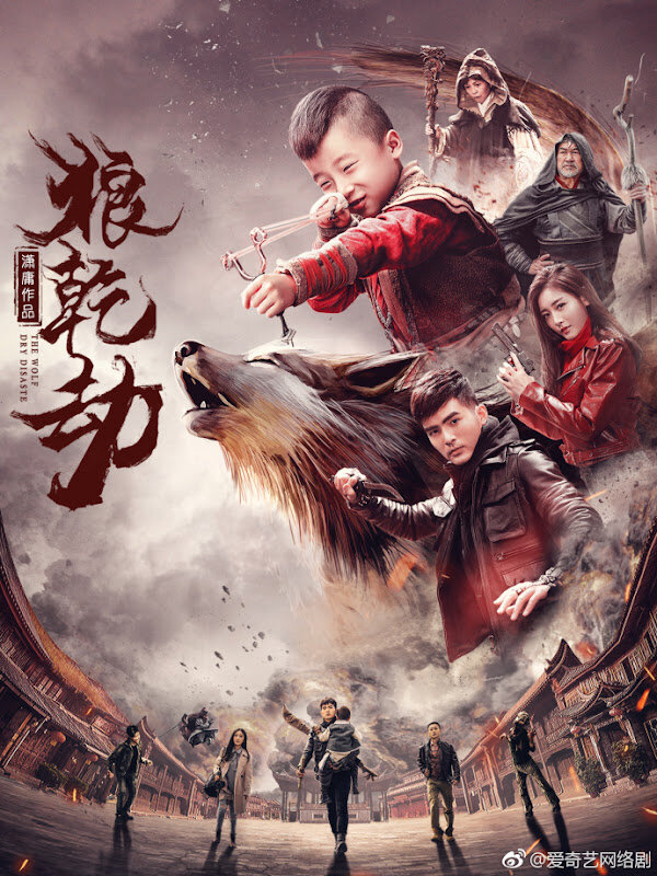 Poster chính thức của phim Phim Hành Động & Phiêu Lưu "Lang Càn Kiếp" (The Wolf Dry Disaster - 2018).